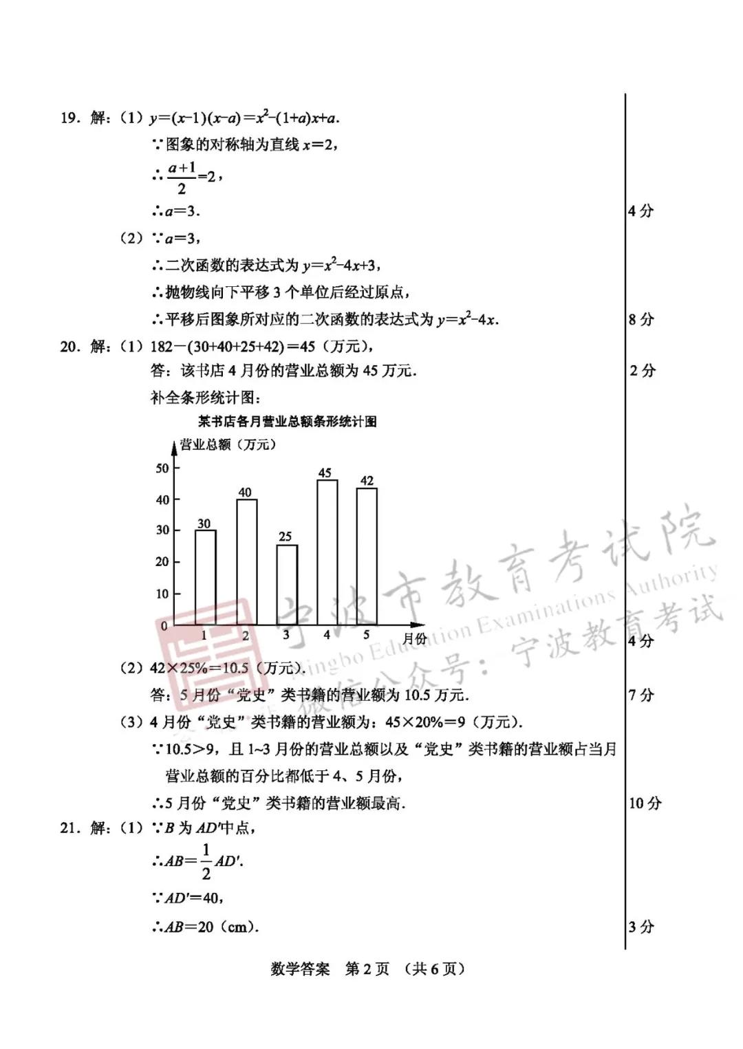 2021㽭пѧ⼰𰸣PDF棩