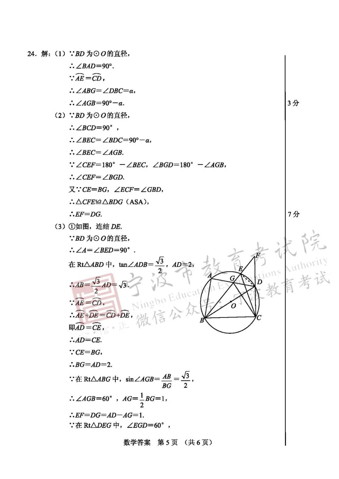 2021㽭пѧ⼰𰸣PDF棩