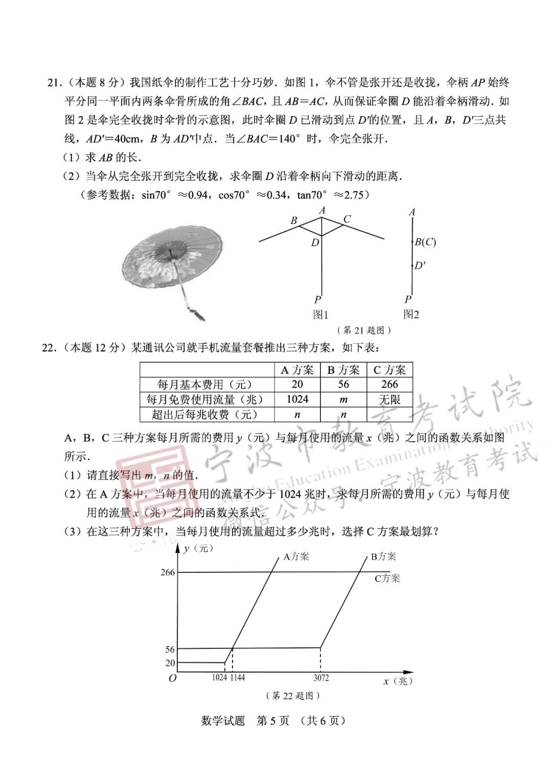 2021㽭пѧ⼰𰸣PDF棩