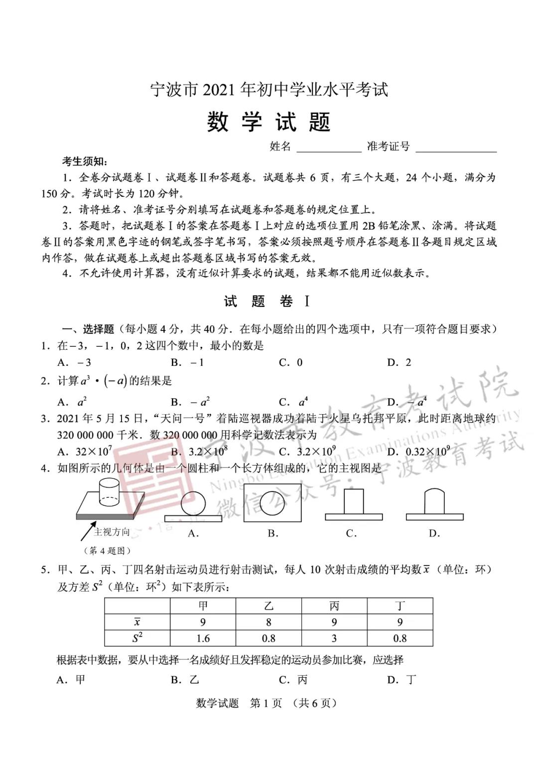 2021㽭пѧ⼰𰸣PDF棩