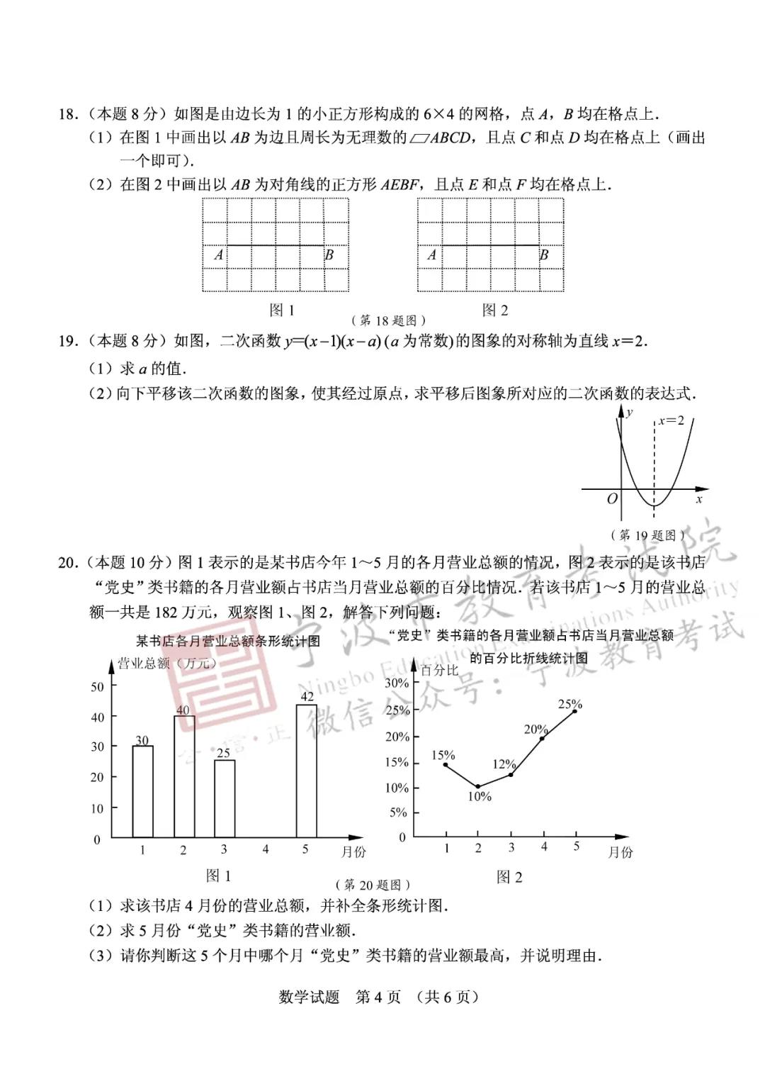 2021㽭пѧ⼰𰸣PDF棩