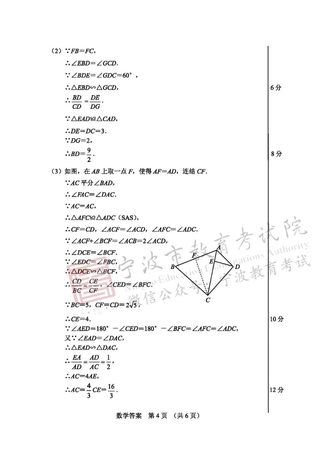 2021㽭пѧ⼰𰸣PDF棩