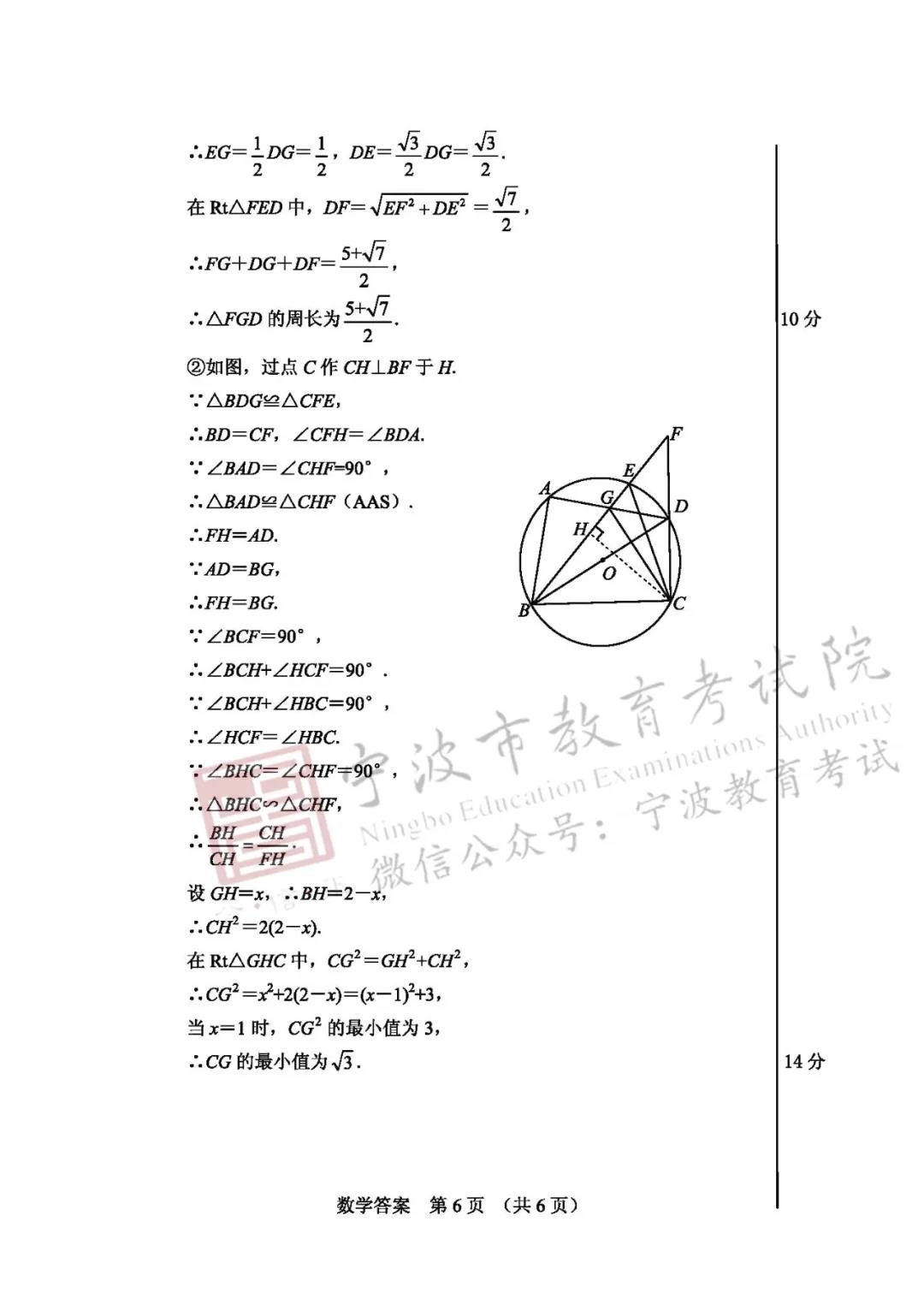 2021㽭пѧ⼰𰸣PDF棩