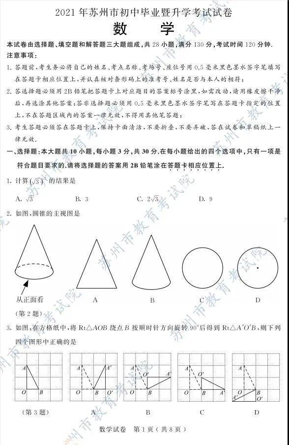 2021пѧ⼰𰸣PDF棩