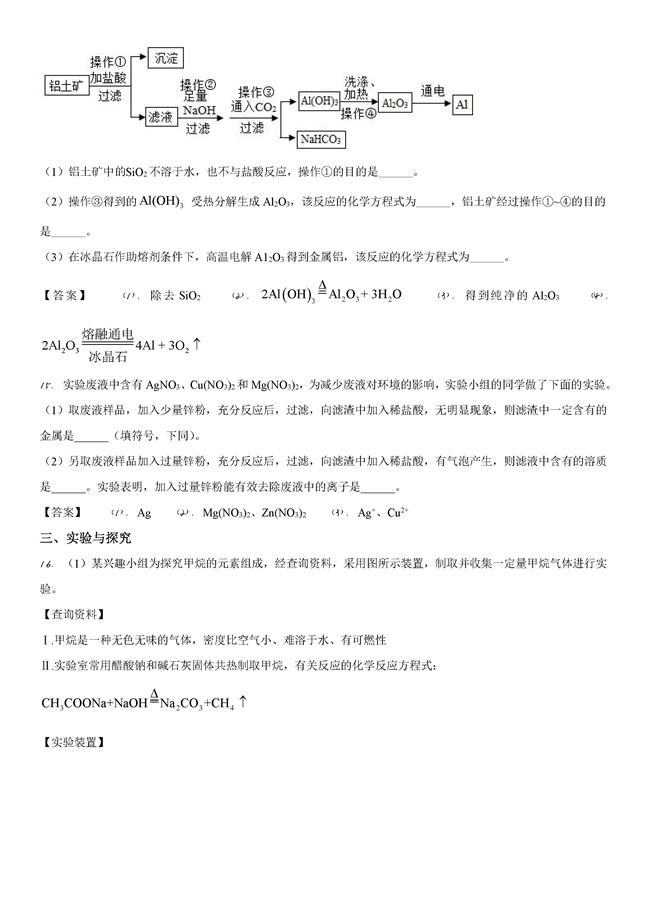 2021ɽпѧ⼰𰸣PDF棩