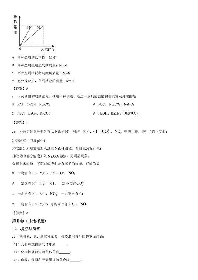 2021ɽпѧ⼰𰸣PDF棩