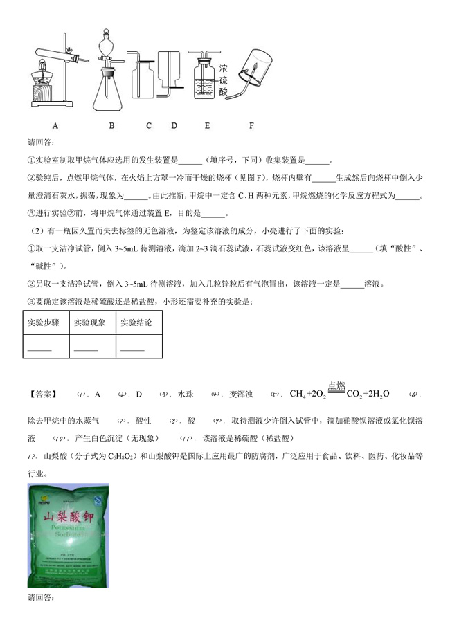2021ɽпѧ⼰𰸣PDF棩