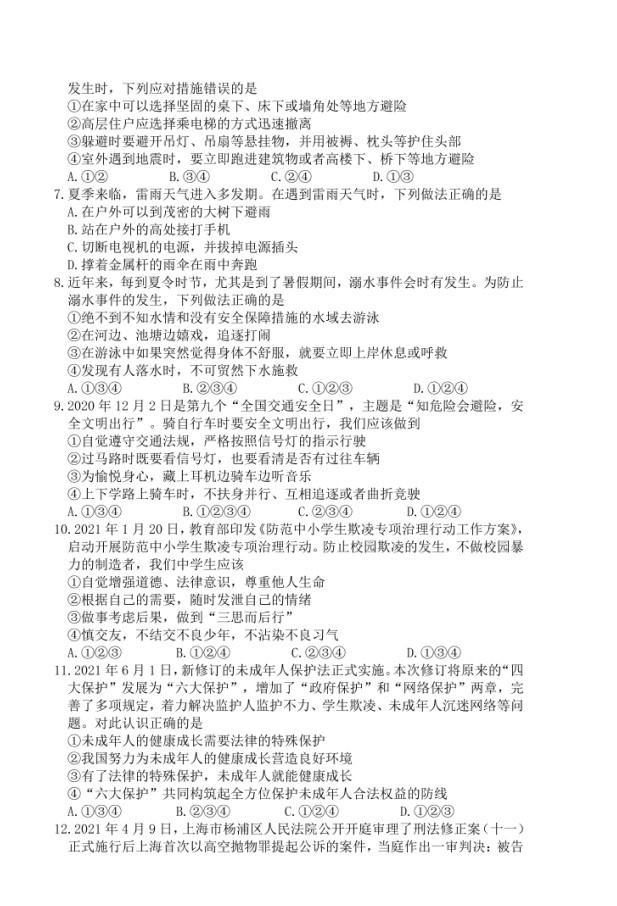 2021ɽ̩п뷨⼰𰸣PDF棩