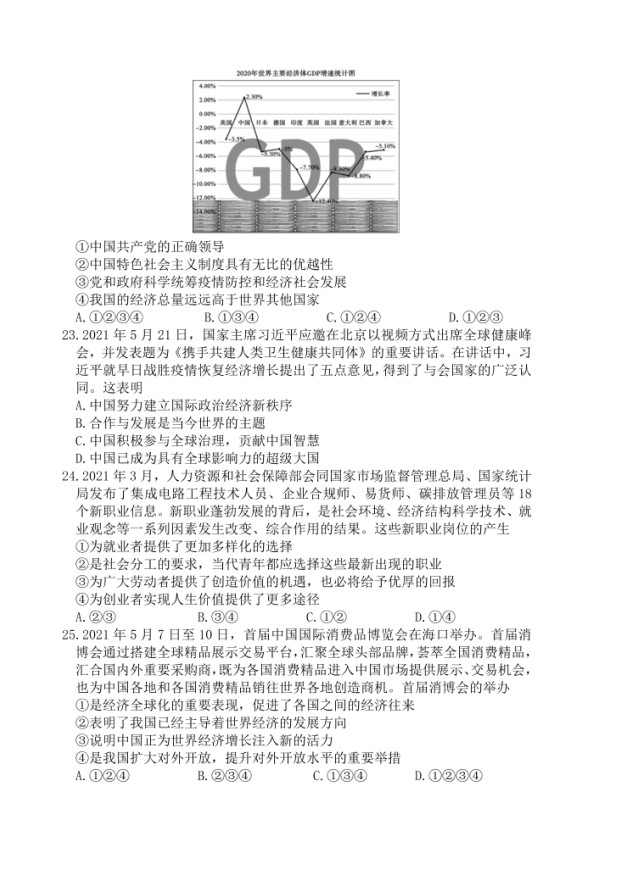 2021ɽ̩п뷨⼰𰸣PDF棩