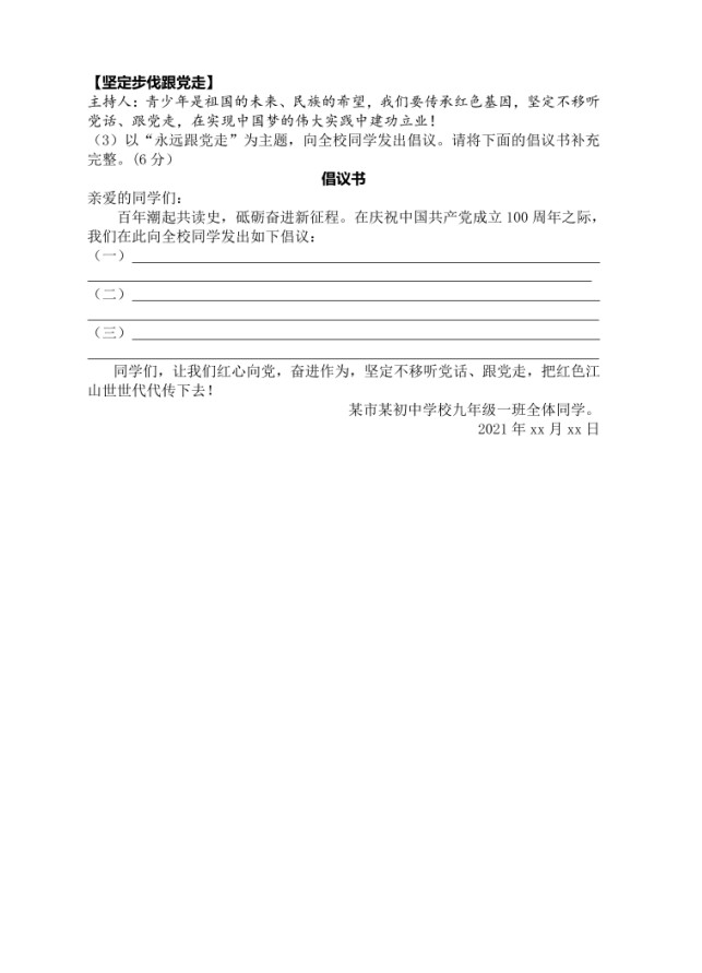 2021ɽ̩п뷨⼰𰸣PDF棩