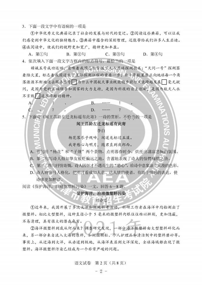 2021п⼰𰸷