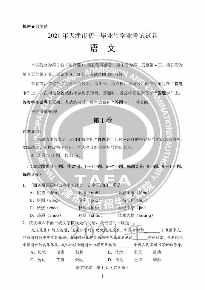 2021п⼰𰸷