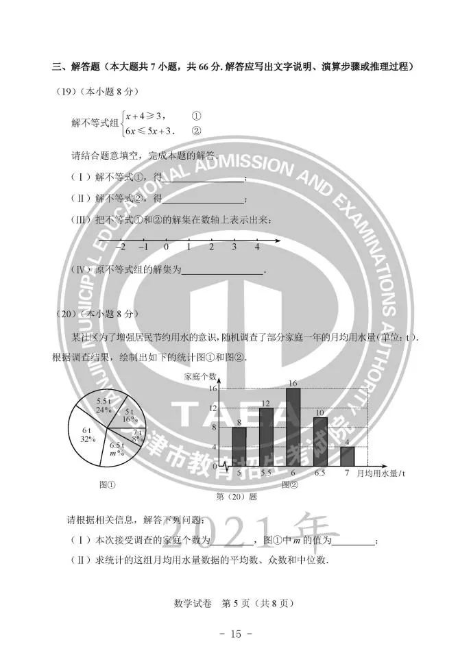 2021пѧ⼰𰸷