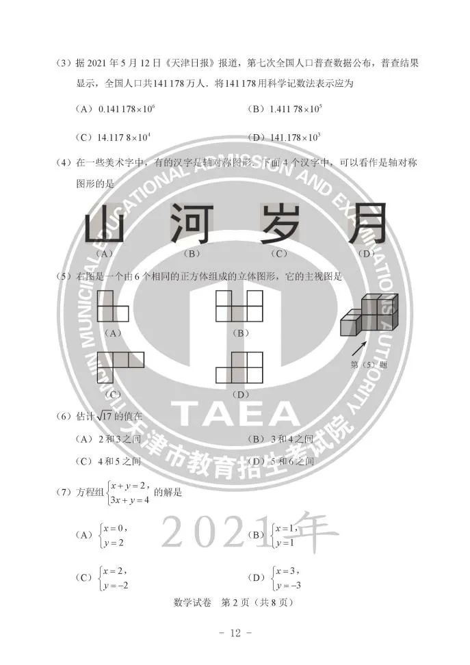 2021пѧ⼰𰸷