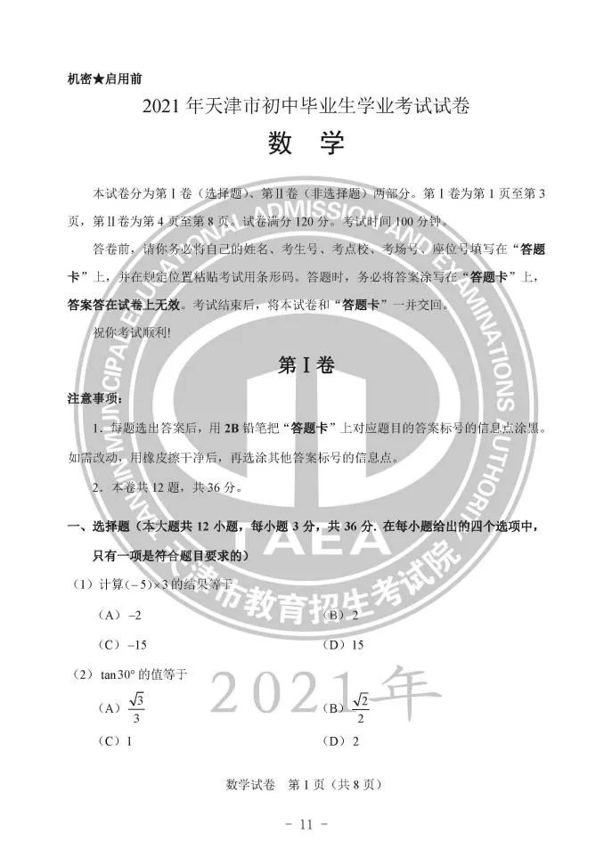 2021пѧ⼰𰸷