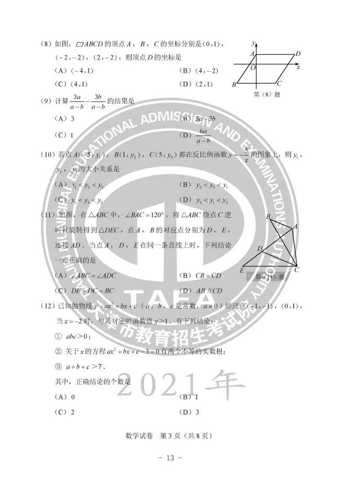 2021пѧ⼰𰸷