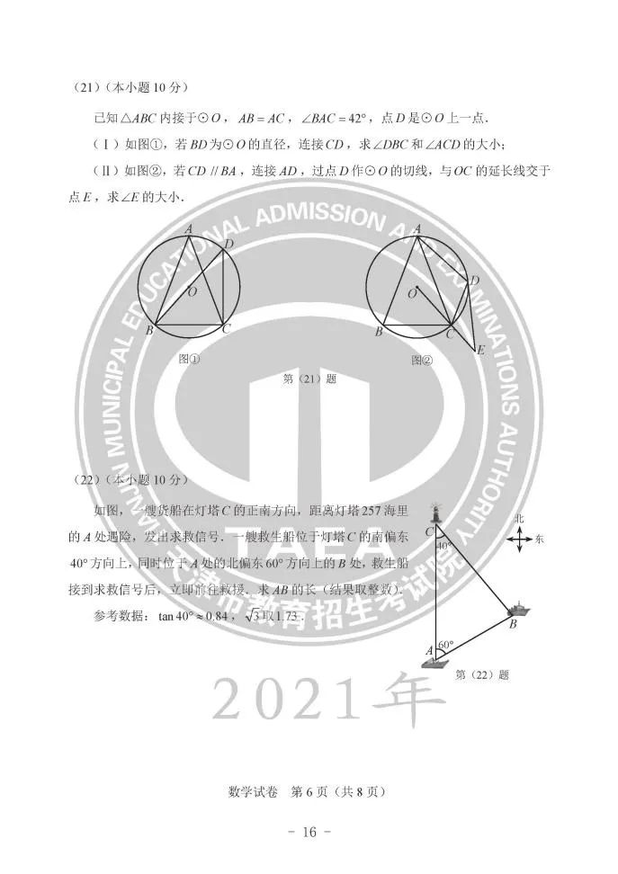 2021пѧ⼰𰸷