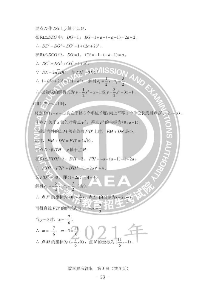 2021пѧ⼰𰸷