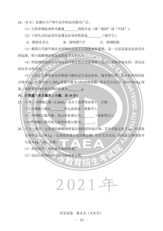 2021пѧ⼰𰸷