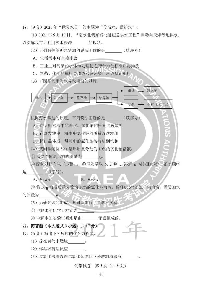 2021пѧ⼰𰸷