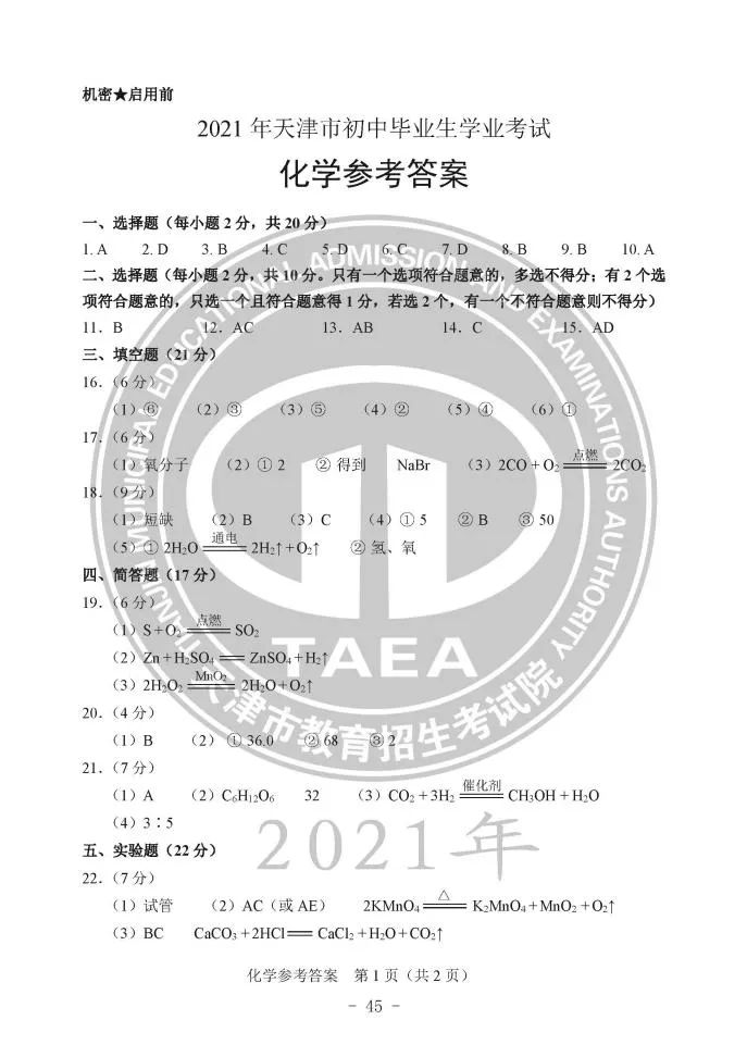 2021пѧ⼰𰸷