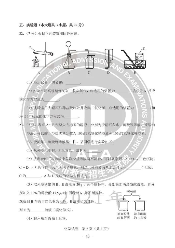 2021пѧ⼰𰸷
