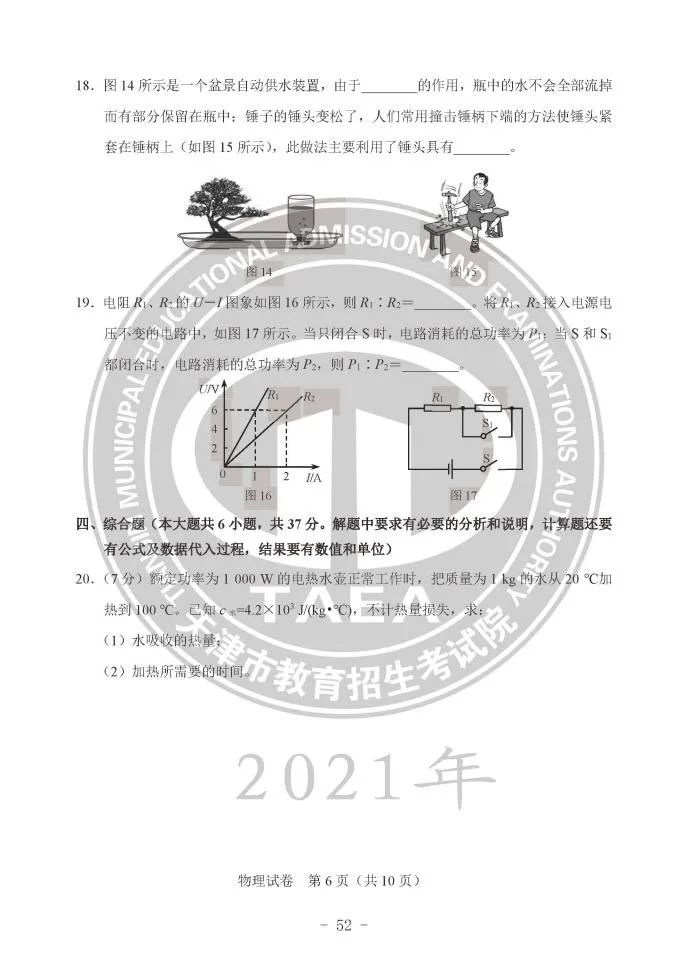 2021п⼰𰸷
