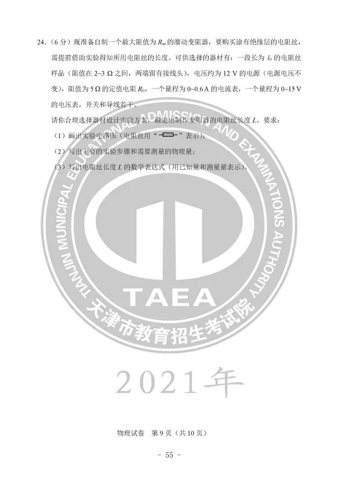 2021п⼰𰸷
