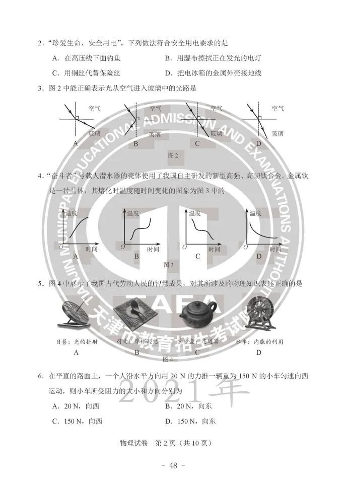 2021п⼰𰸷