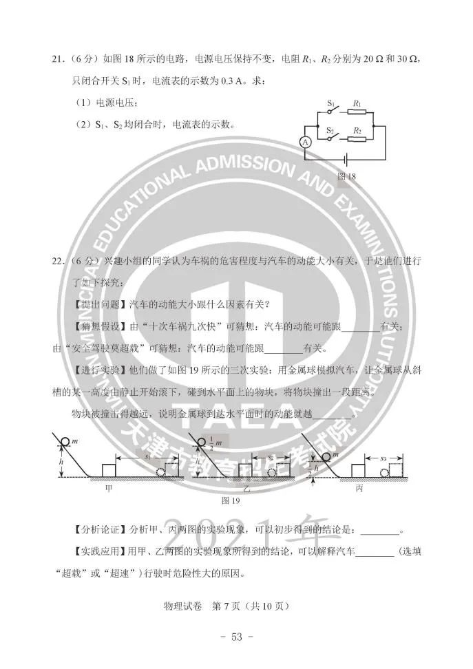 2021п⼰𰸷