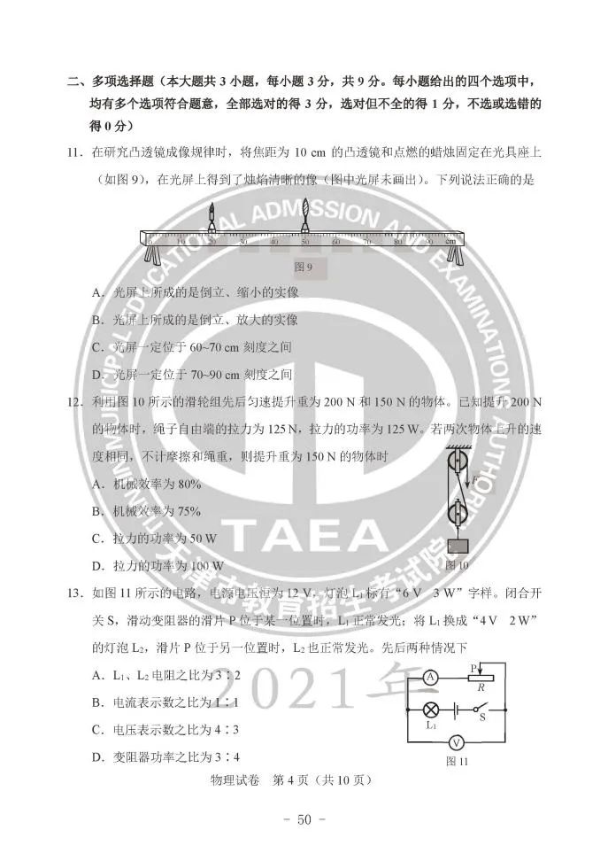 2021п⼰𰸷