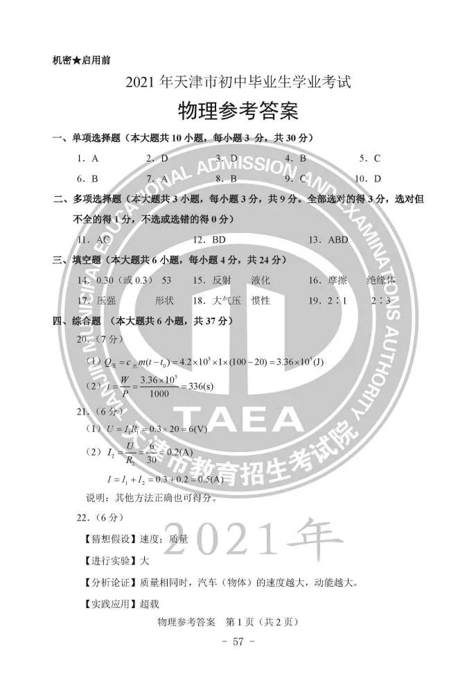 2021п⼰𰸷