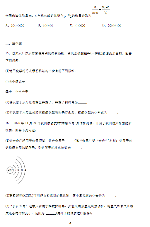2021Ĵɽпѧ⼰𰸣PDF棩