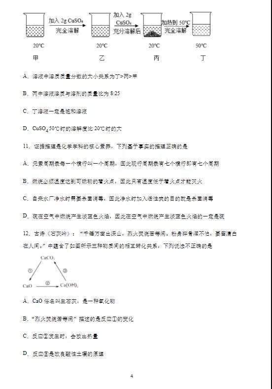 2021Ĵɽпѧ⼰𰸣PDF棩