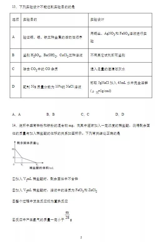 2021Ĵɽпѧ⼰𰸣PDF棩