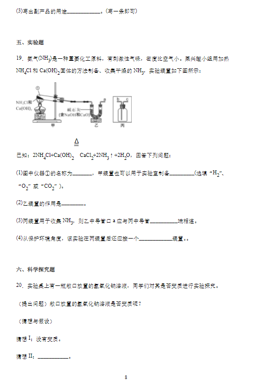2021Ĵɽпѧ⼰𰸣PDF棩