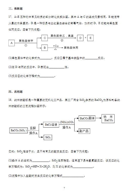 2021Ĵɽпѧ⼰𰸣PDF棩