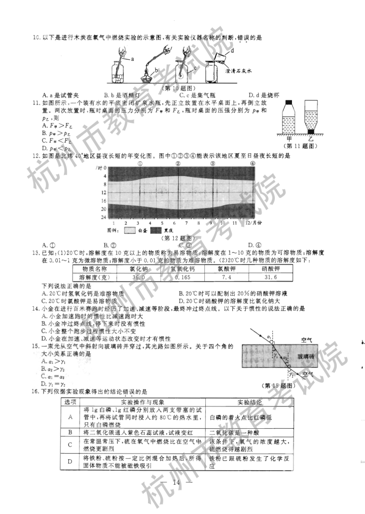 2021㽭пѧ⼰𰸣PDF棩