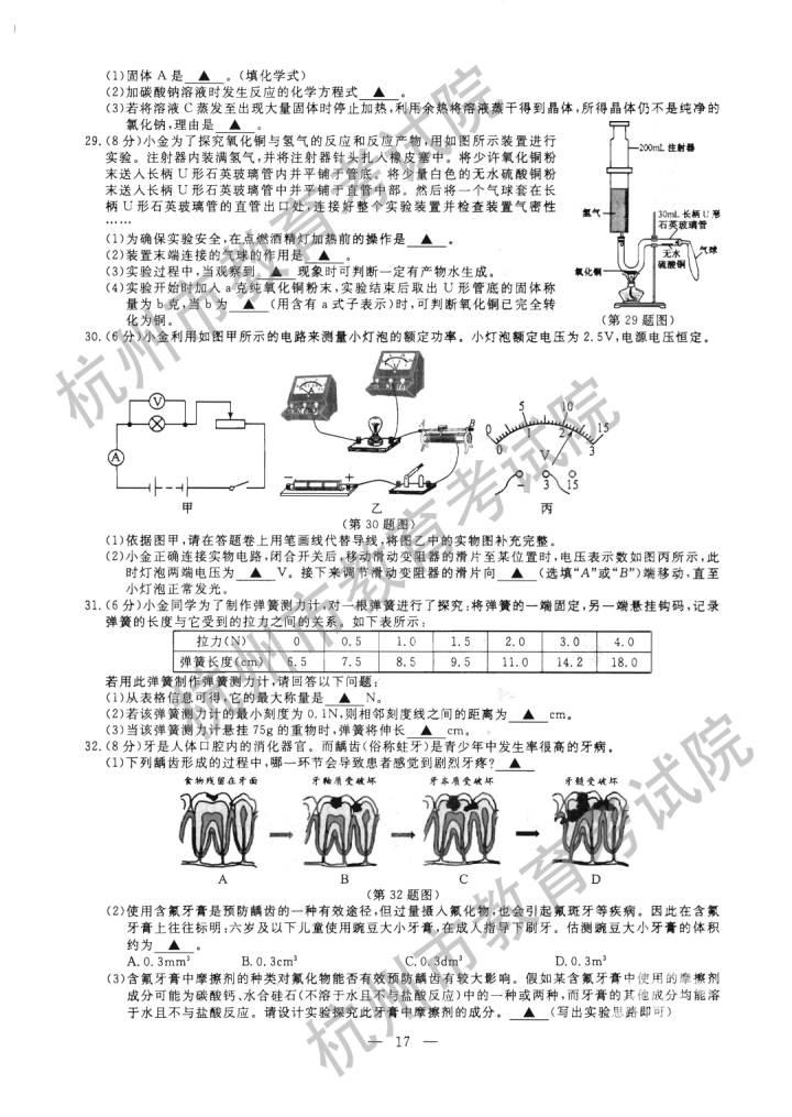 2021㽭пѧ⼰𰸣PDF棩