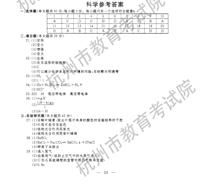 2021㽭пѧ⼰𰸣PDF棩