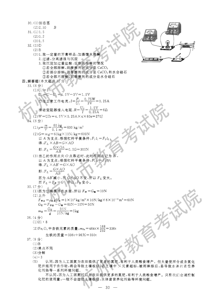 2021㽭пѧ⼰𰸣PDF棩