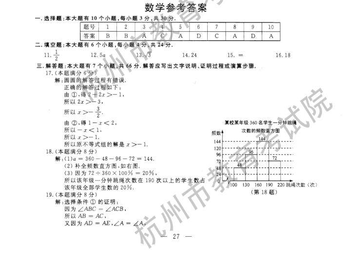 2021㽭пѧ⼰𰸣PDF棩