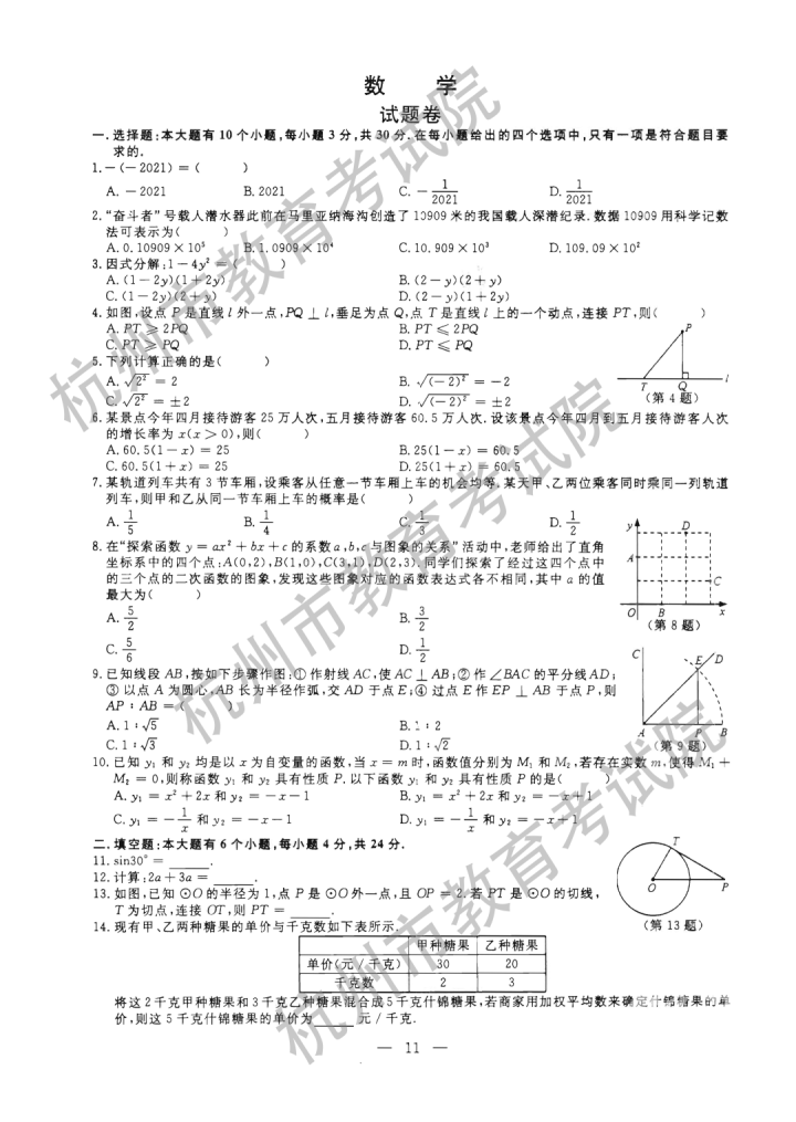 2021㽭пѧ⼰𰸣PDF棩