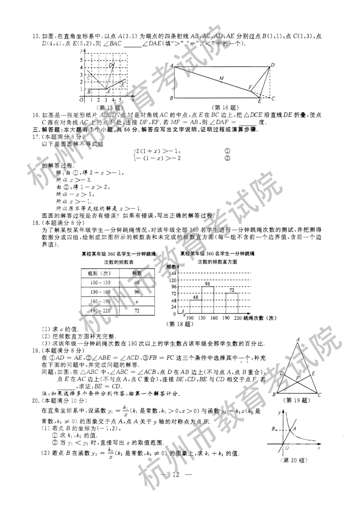 2021㽭пѧ⼰𰸣PDF棩