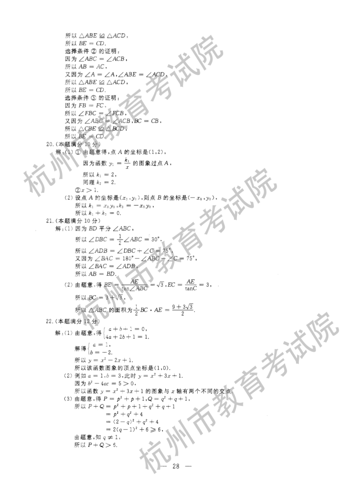 2021㽭пѧ⼰𰸣PDF棩