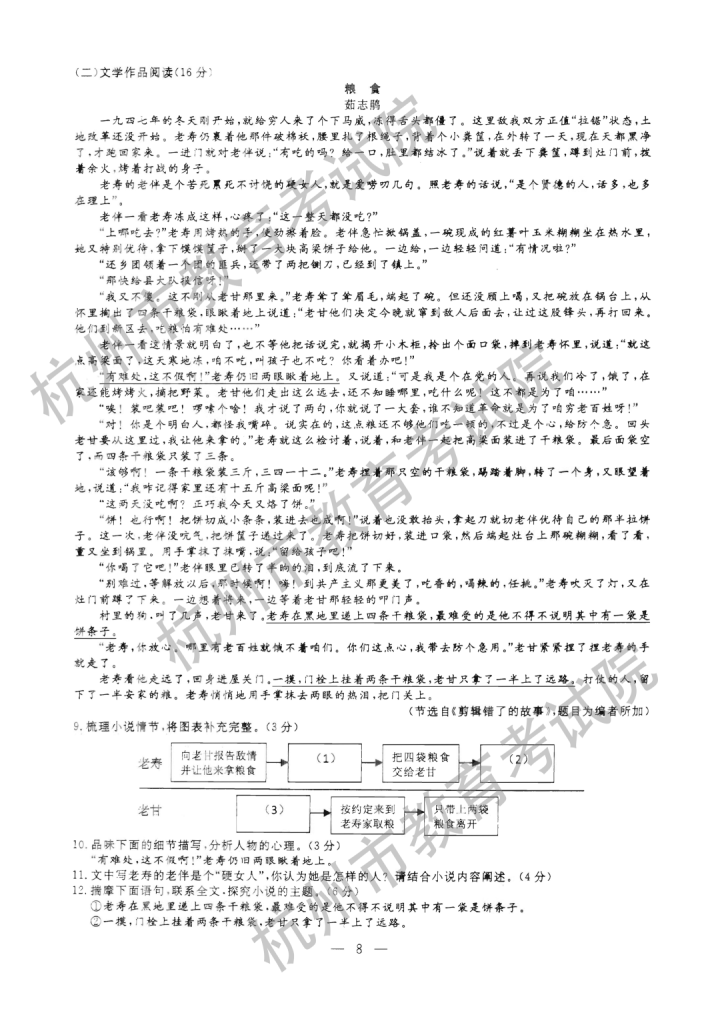 2021㽭п⼰𰸣PDF棩