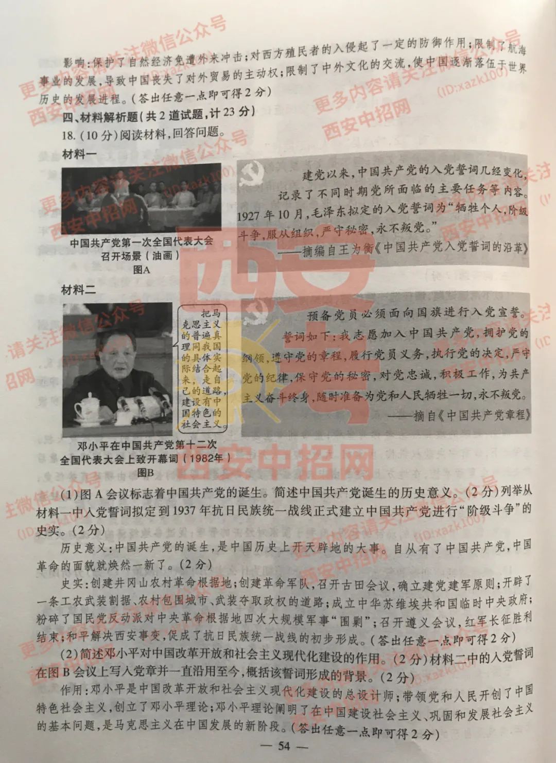 2021пʷ⼰