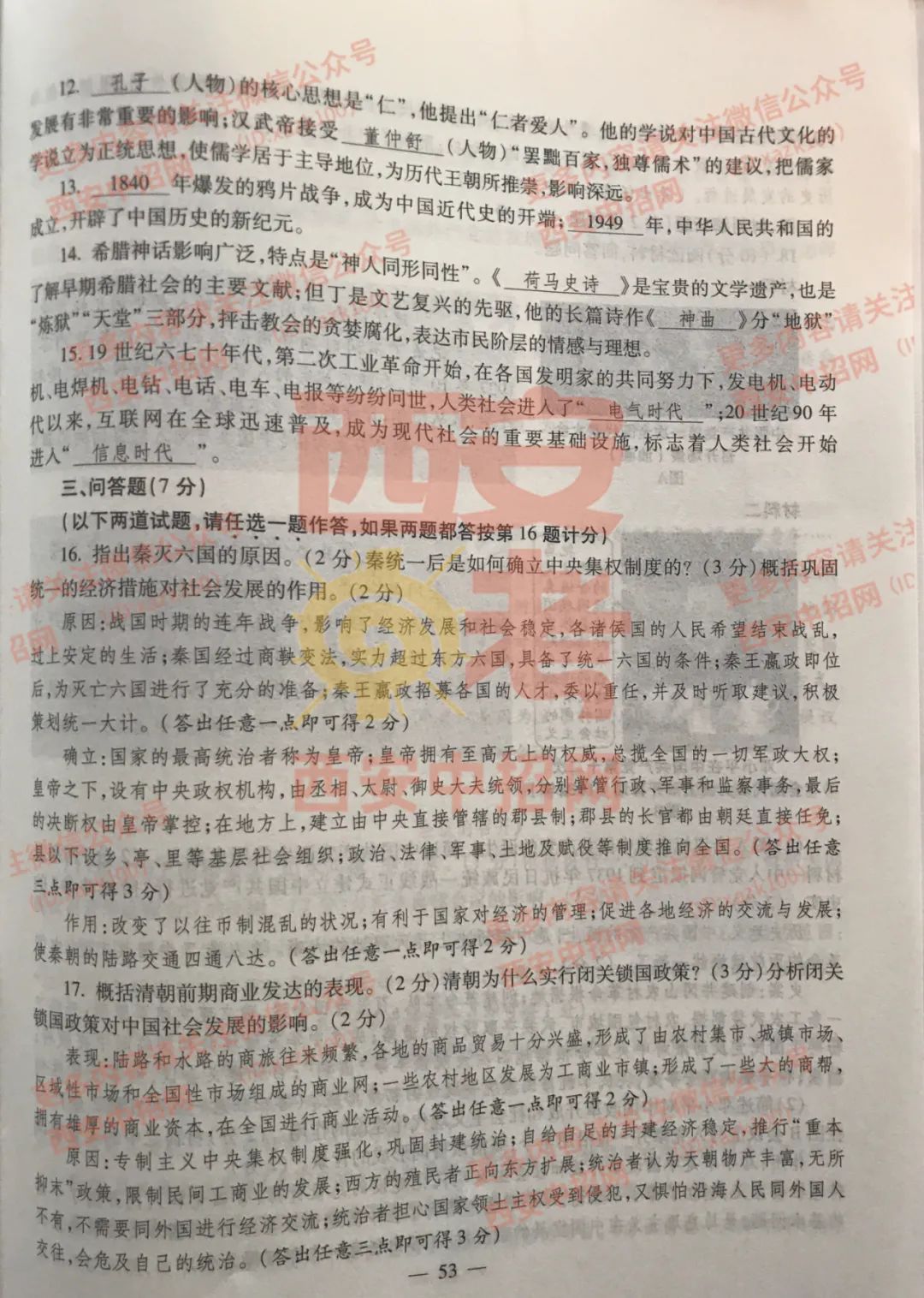 2021пʷ⼰