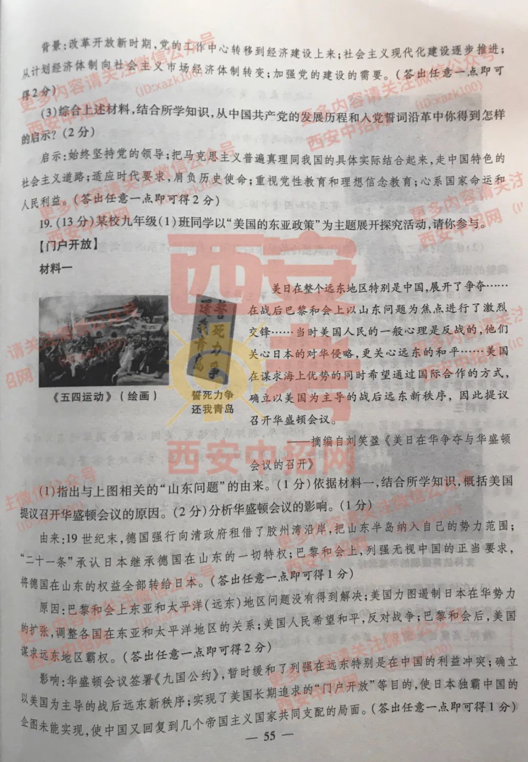 2021пʷ⼰