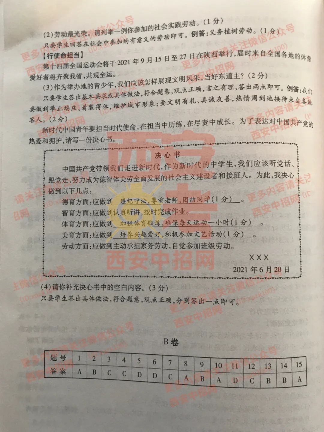 2021п⼰